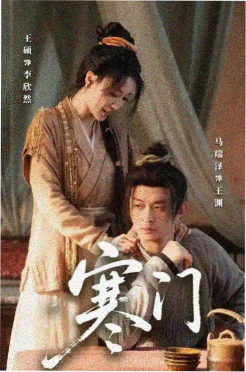 风起陇西 西瓜影院在线观看免费高清
